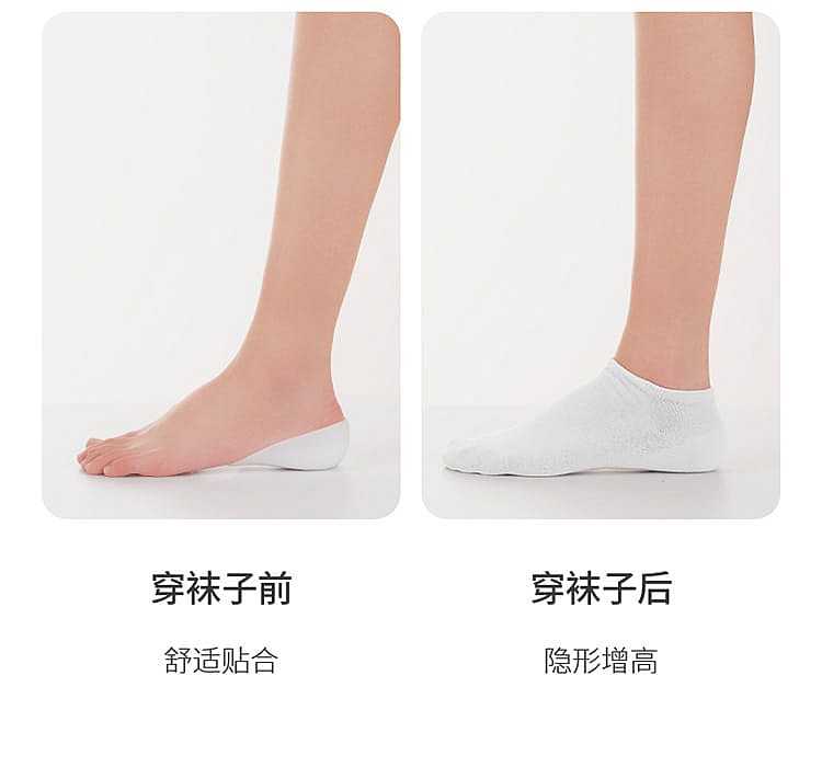 fasola-invisible-silicone-height-increase-cushion-white-female-models-35cm-4