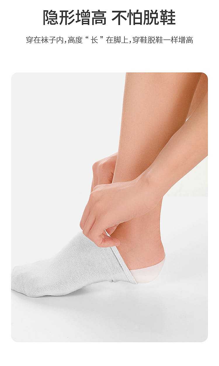 fasola-invisible-silicone-height-increase-cushion-white-female-models-35cm-5