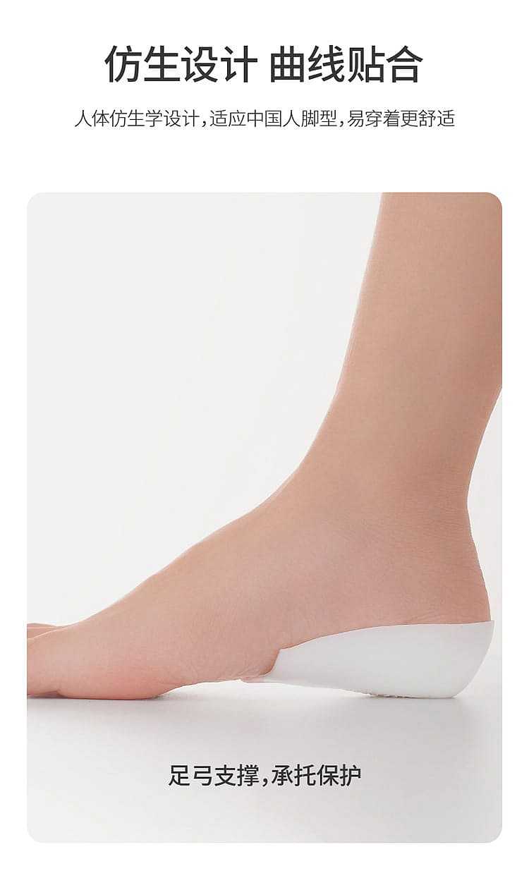 fasola-invisible-silicone-height-increase-cushion-white-female-models-35cm-6