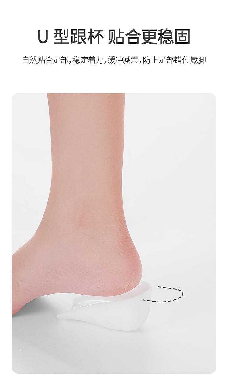 fasola-invisible-silicone-height-increase-cushion-white-female-models-35cm-7