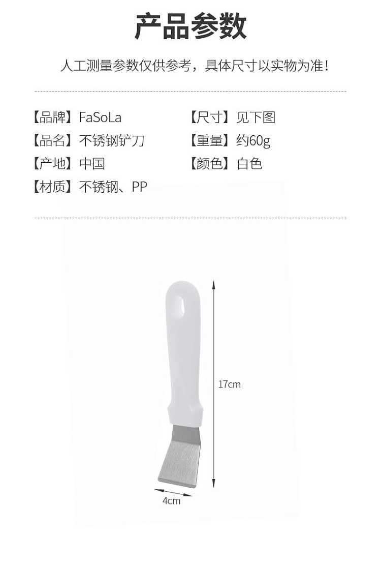 fasola-stainless-steel-small-spatula-417cm-15