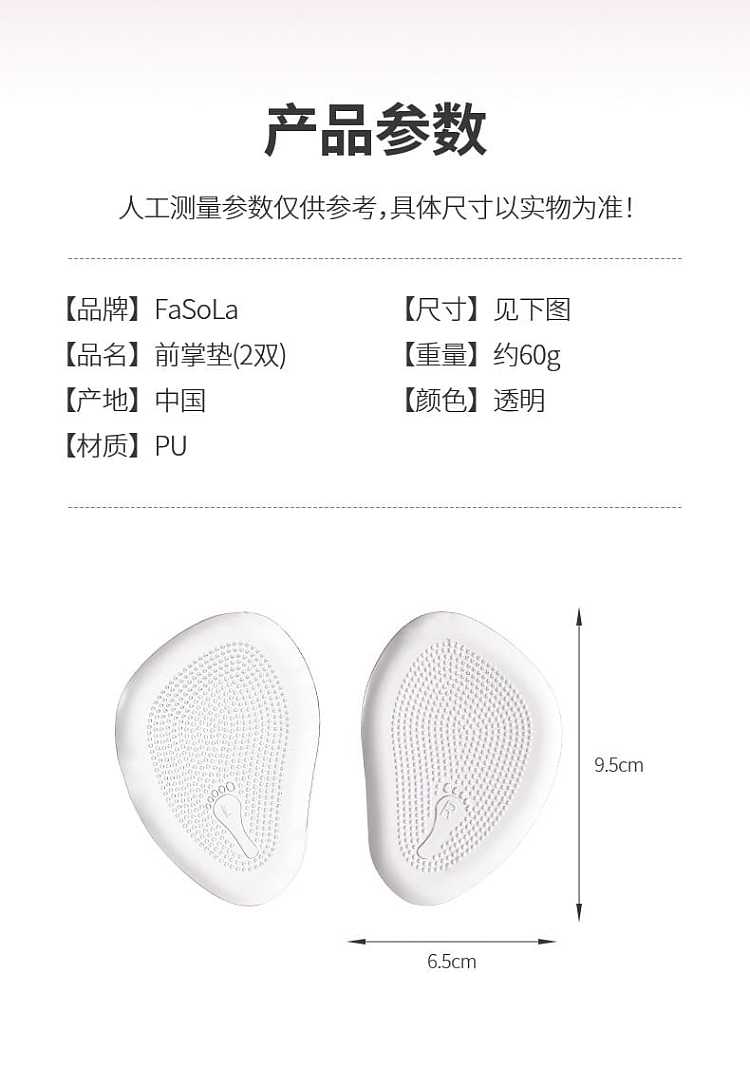 fasola-thickened-non-slip-anti-squeeze-foot-forefoot-pad-transparent-2-pairs-13