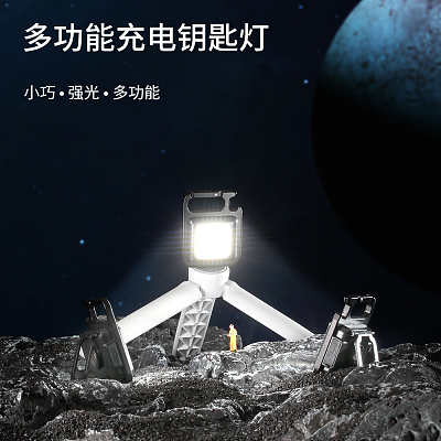 FaSoLa 多功能充电钥匙扣灯 黑色