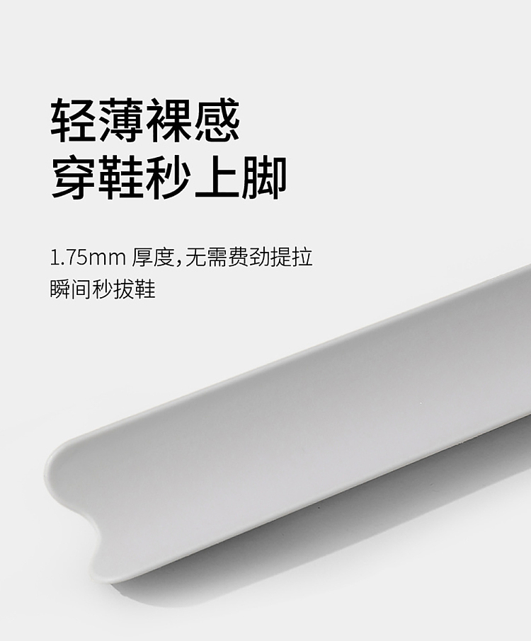 fasola-shoehorn-gray-3