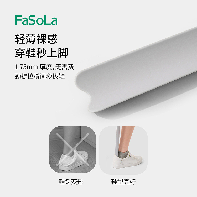 fasola-shoehorn-gray-2