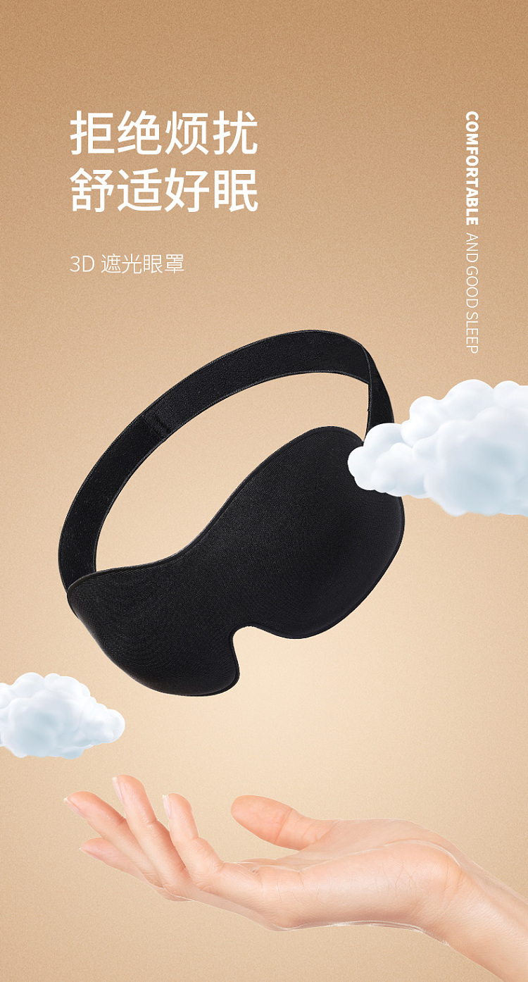fasola-3d-blackout-eye-mask-black-1