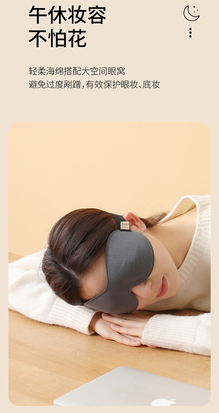 fasola-3d-blackout-eye-mask-black-11