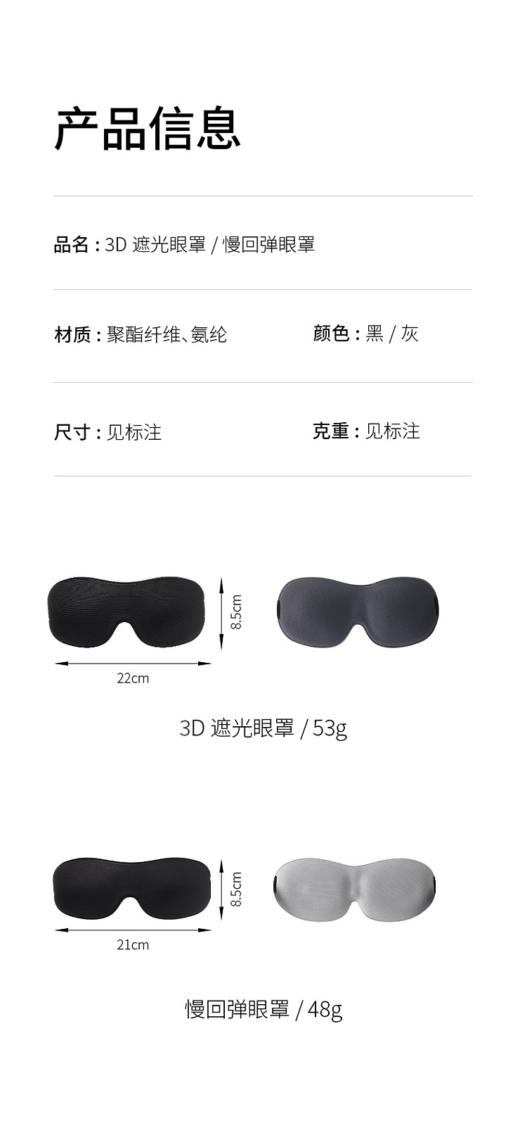 fasola-3d-blackout-eye-mask-black-18
