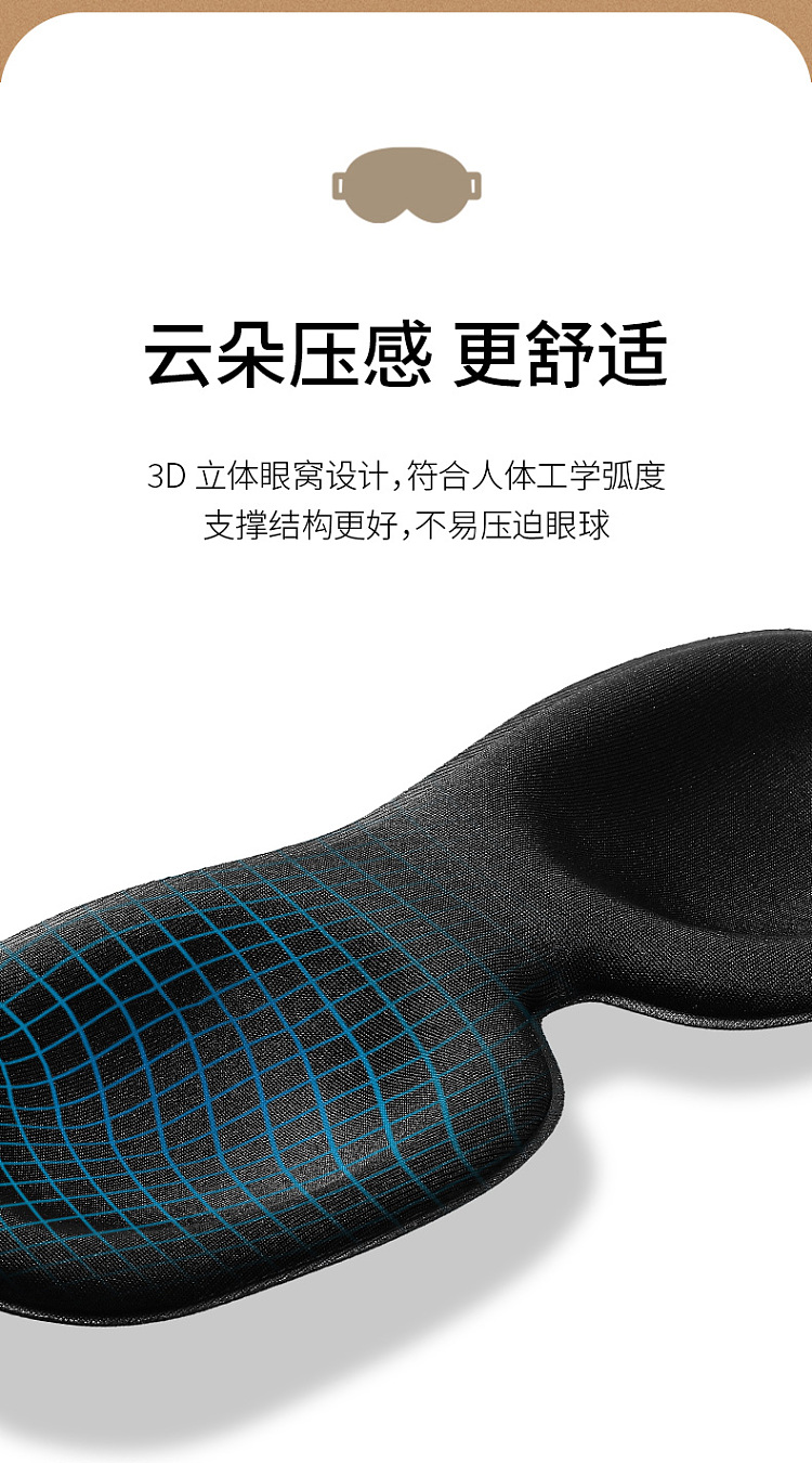fasola-3d-blackout-eye-mask-black-3
