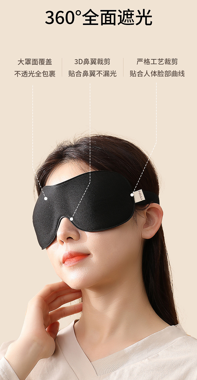 fasola-3d-blackout-eye-mask-black-6