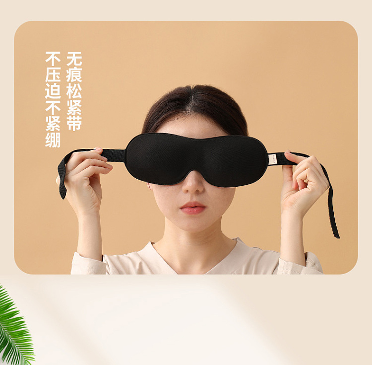 fasola-3d-blackout-eye-mask-black-9