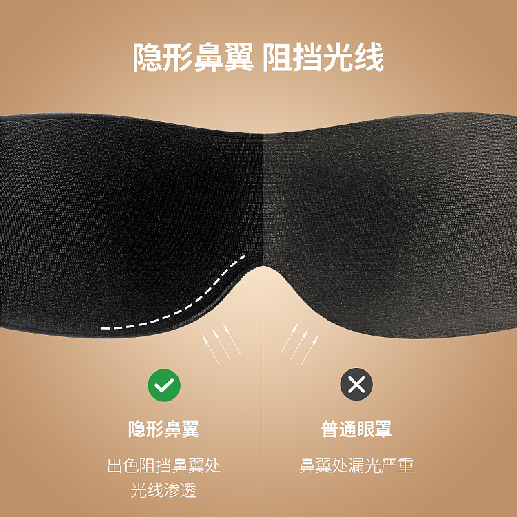 fasola-3d-blackout-eye-mask-black-3