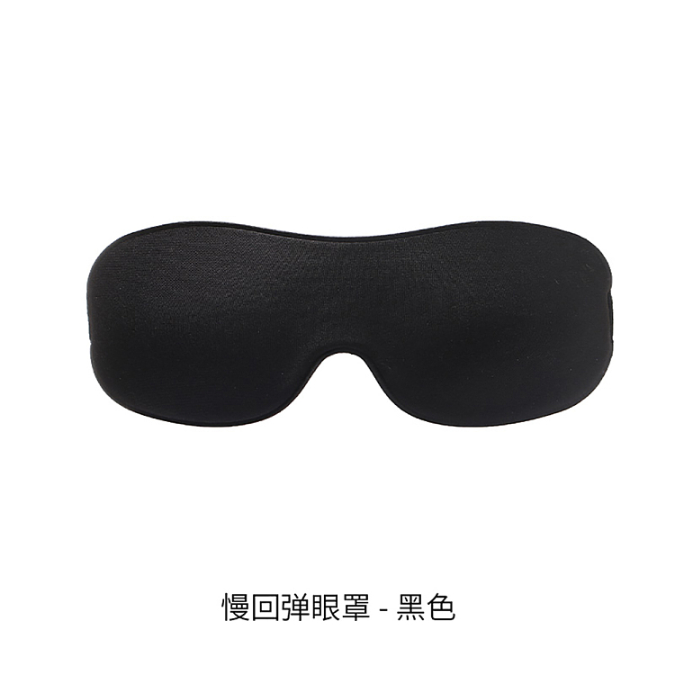 fasola-3d-blackout-eye-mask-black-4