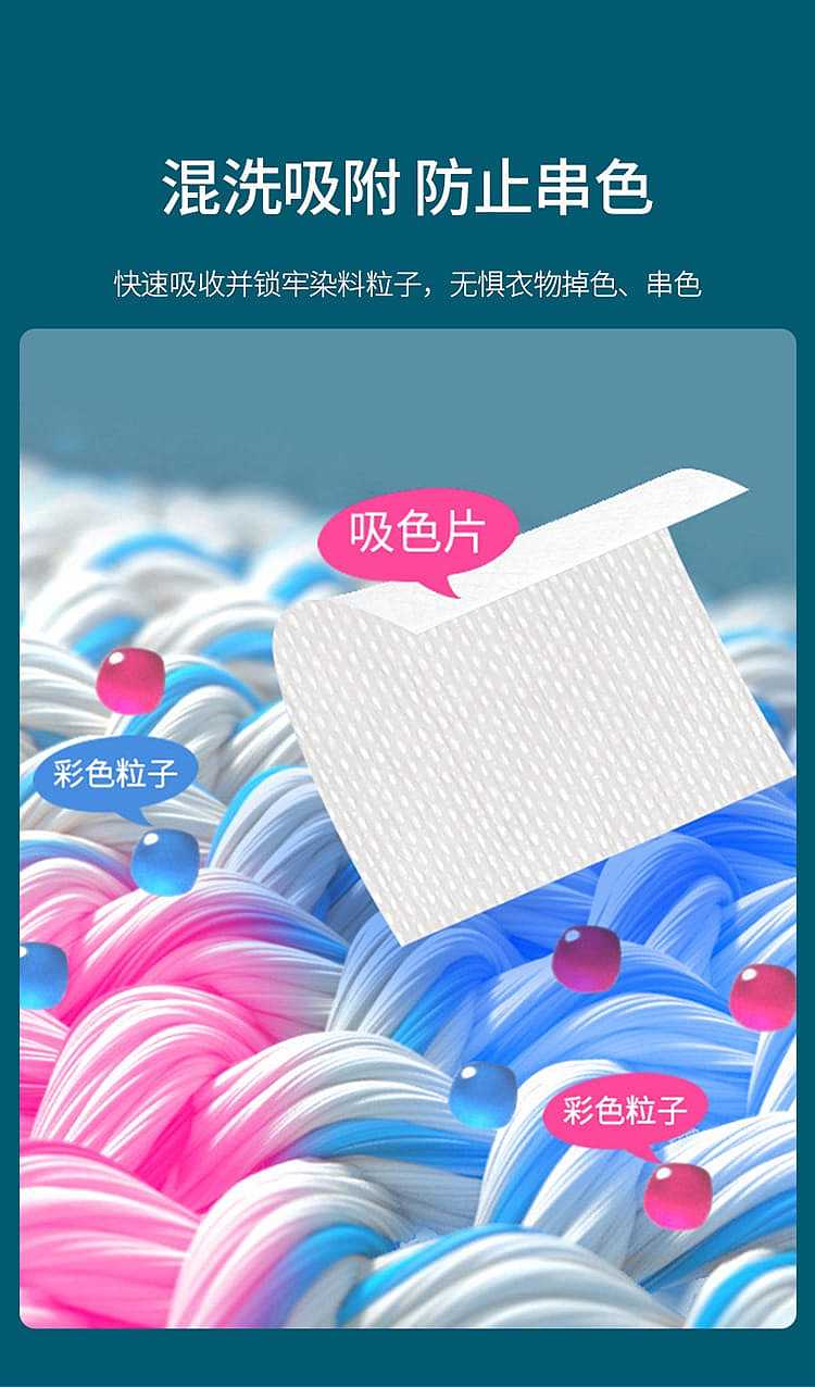 fasola-laundry-anti-staining-color-absorbing-tablets-white-1126cm-30-pieces-6