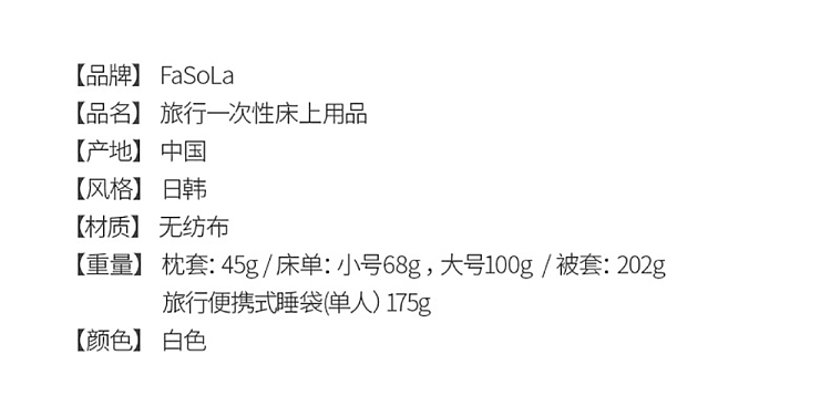 fasola-travel-disposable-sleeping-bag-white-single-2