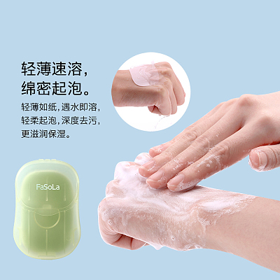 FaSoLa 便携式皂纸片 绿茶 50片入