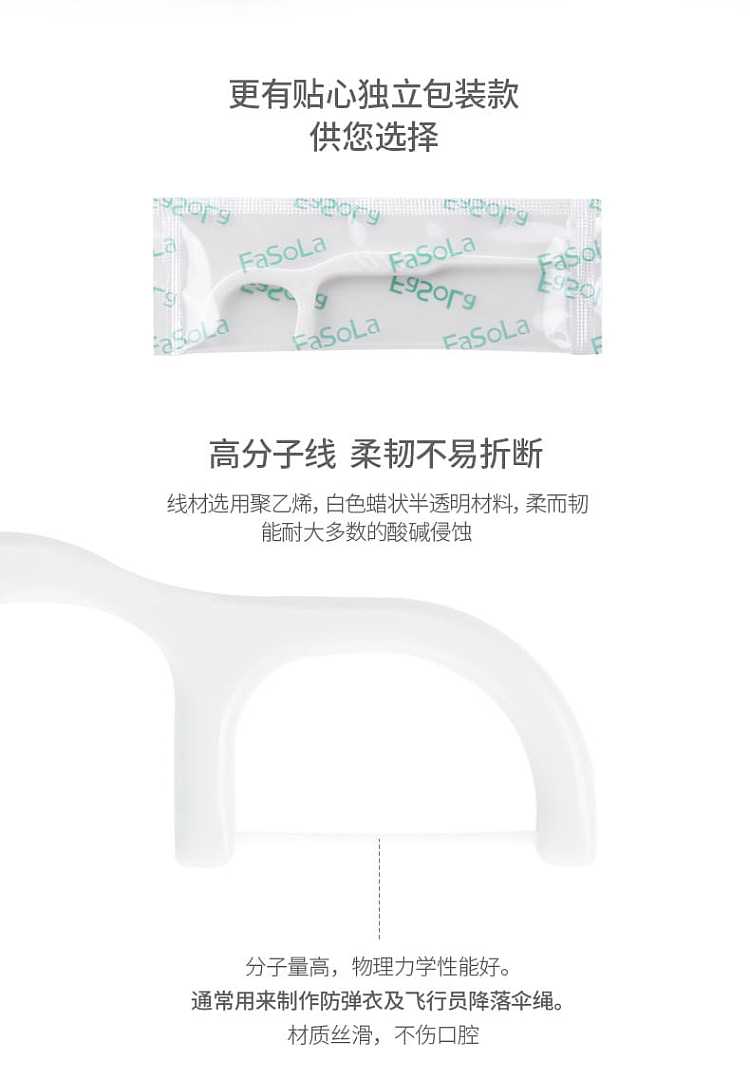fasola-disposable-polymer-flossing-sticks-50s-10