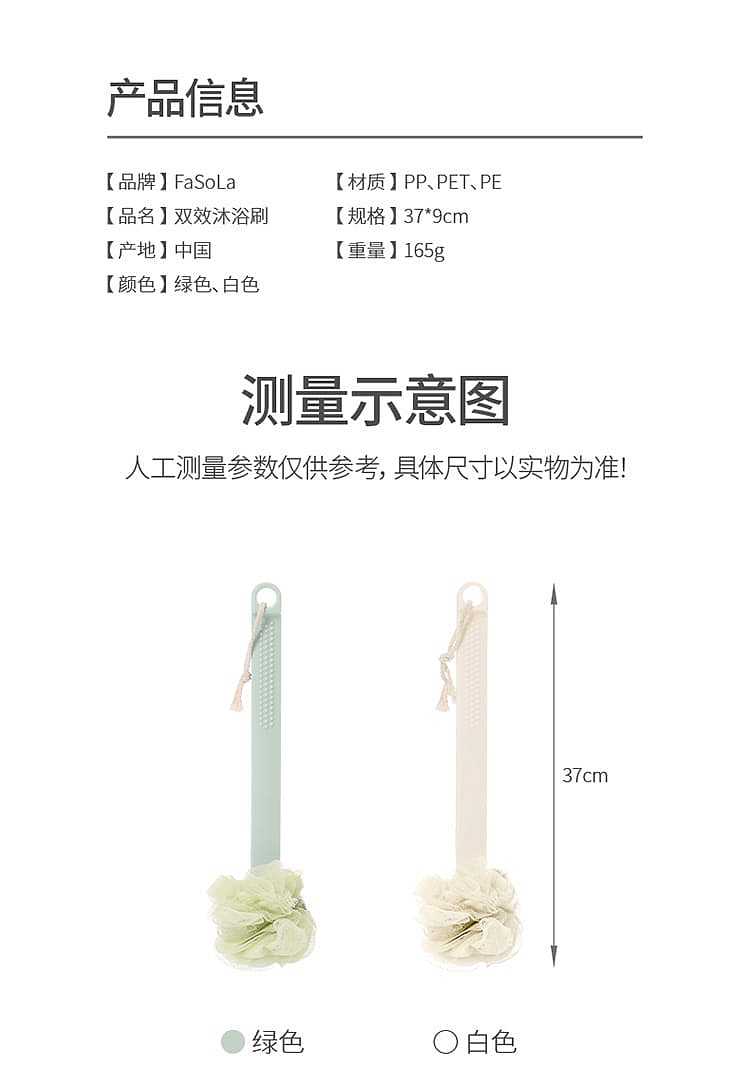 fasola-double-effect-bath-brush-green-379cm-13