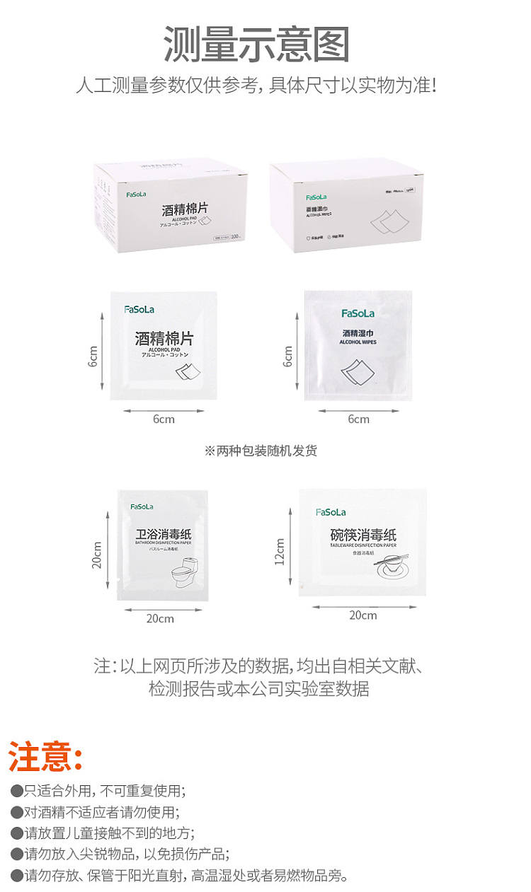 fasola-alcohol-wipes-100-pieces-66cm-17