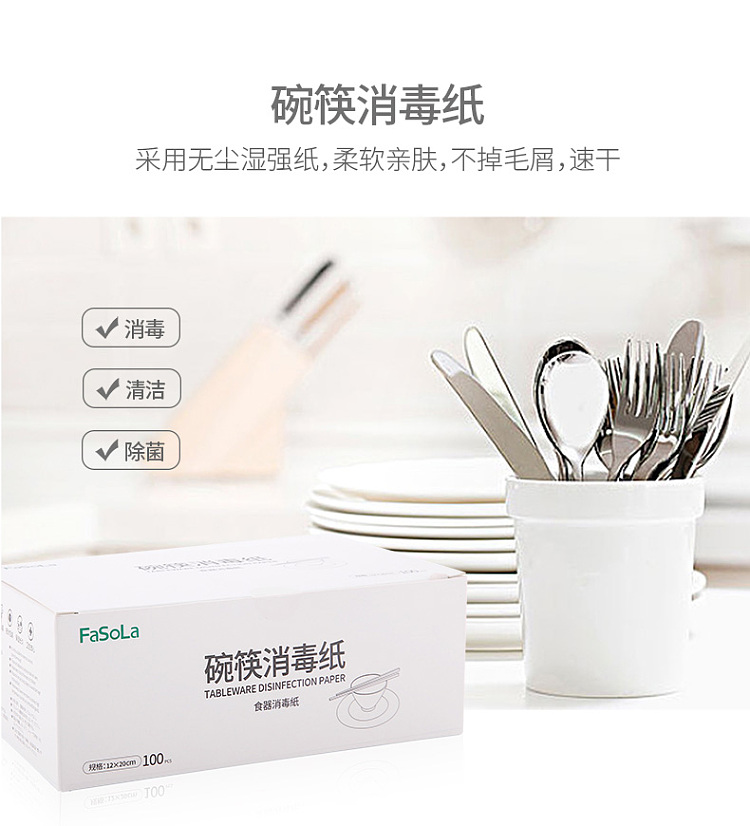 fasola-alcohol-wipes-100-pieces-66cm-7