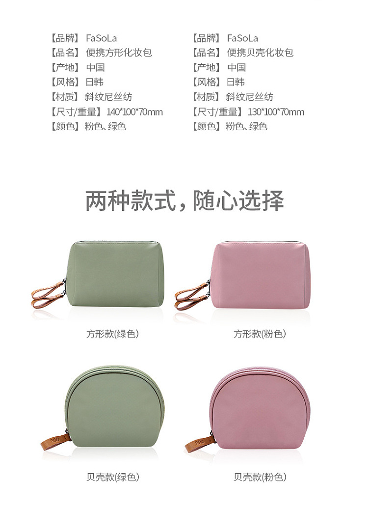 fasola-portable-shell-cosmetic-bag-pink-2