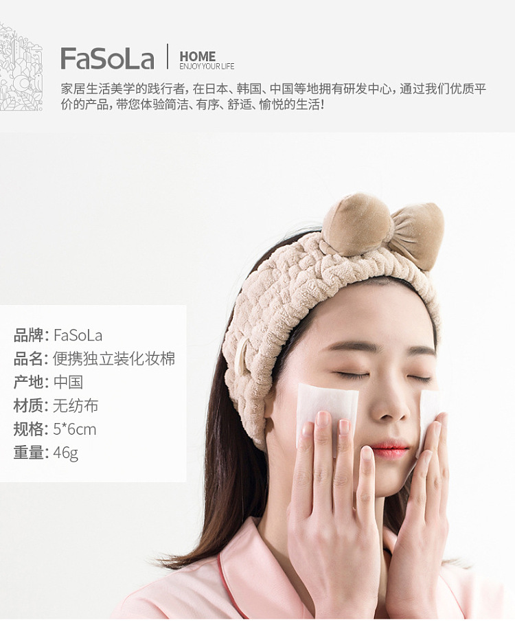 fasola-portable-cosmetic-cotton-white-8pcs8packs-1