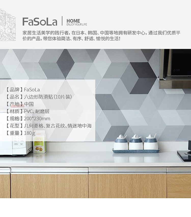 fasola-hexagonal-anti-slip-stickers-fascinated-by-the-mediterranean-sea-10-pieces-in-1