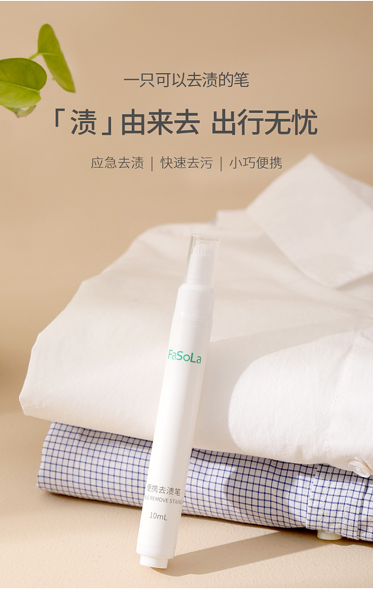 fasola-portable-stain-remover-10ml-1