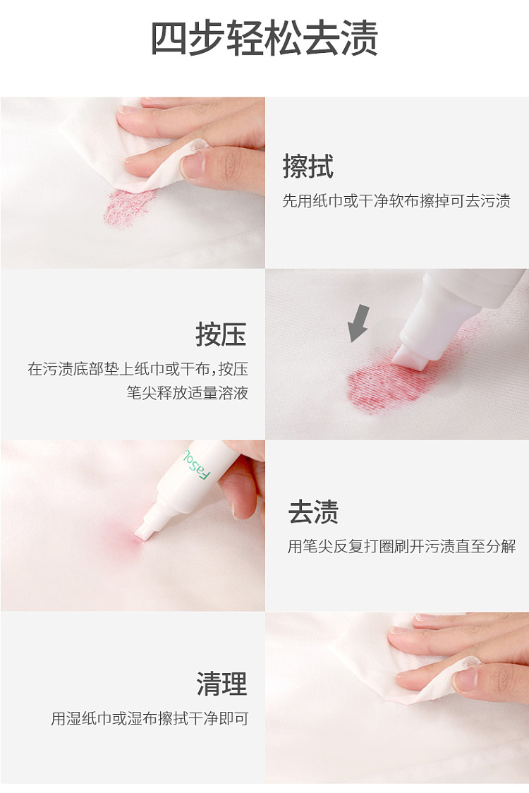 fasola-portable-stain-remover-10ml-10