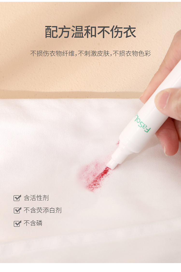 fasola-portable-stain-remover-10ml-8