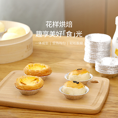 FaSoLa 一次性锡纸蛋挞托 银色 50个入