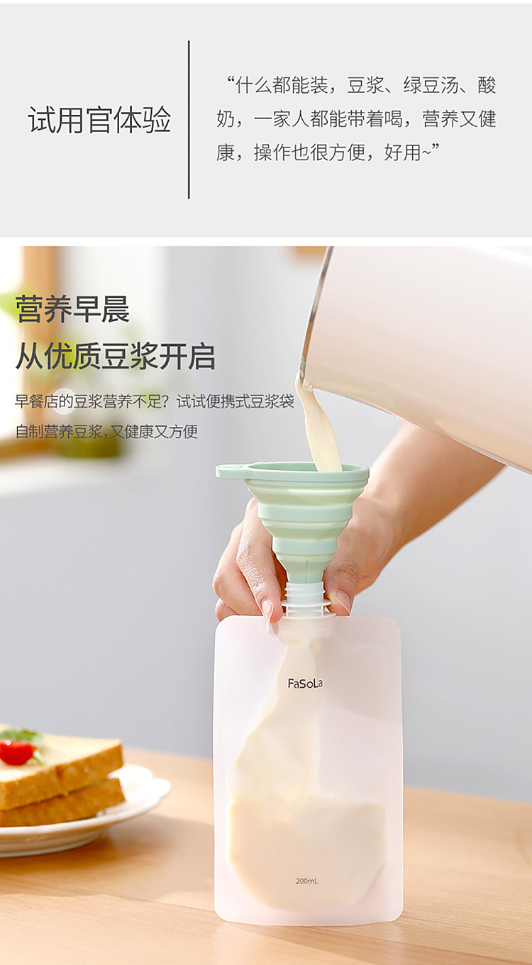 fasola-portable-soymilk-bags-clear-10pcs-included-2
