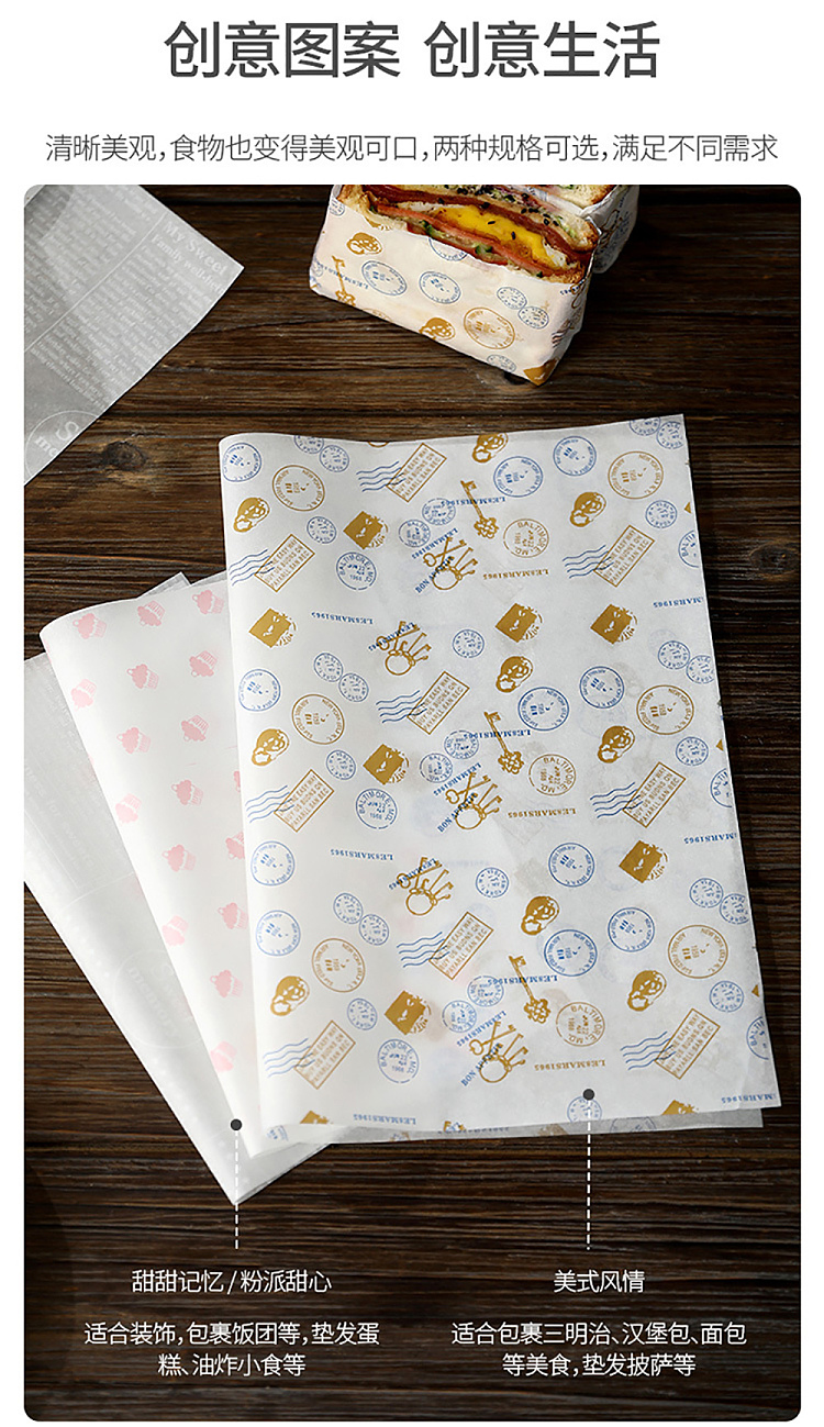 fasola-sandwich-wrapping-paper-american-style-3828cm-50-pieces-included-7