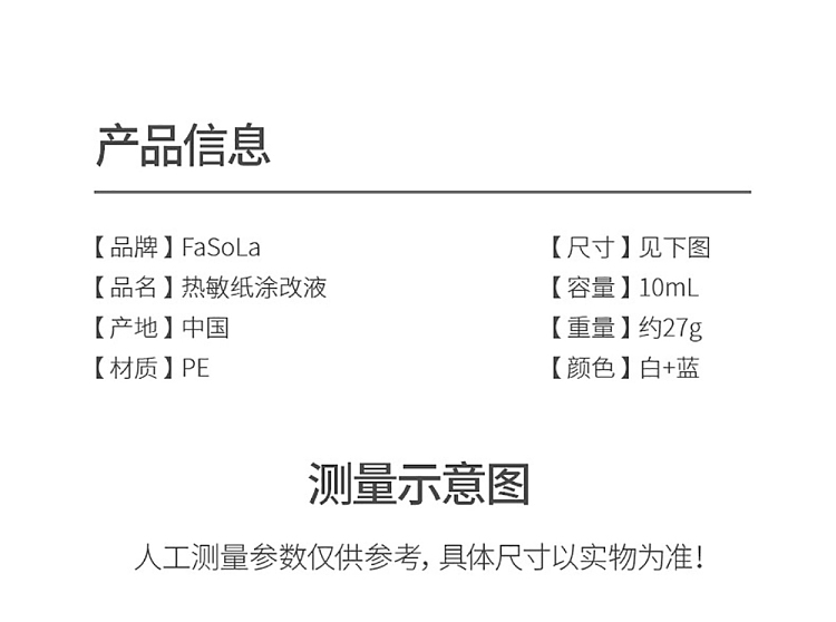 fasola-thermal-paper-correction-fluid-10ml-15