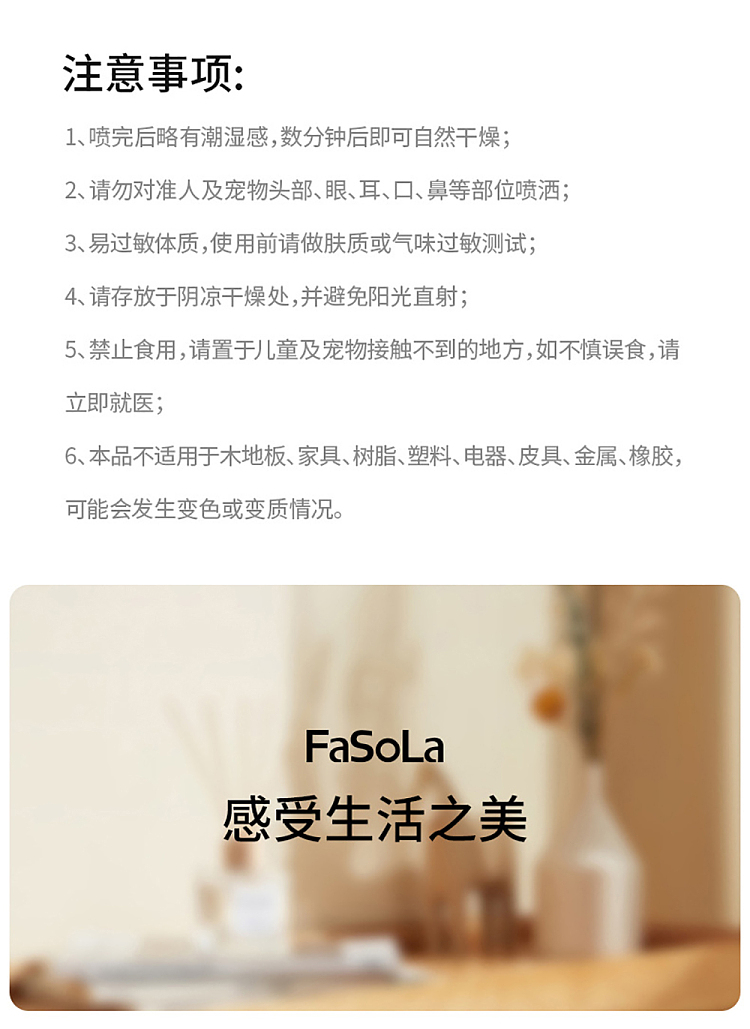 fasola-mite-germ-removal-spray-colorless-250ml-19