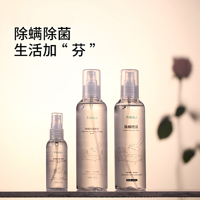 FaSola 除螨除菌喷雾 无色 250ml