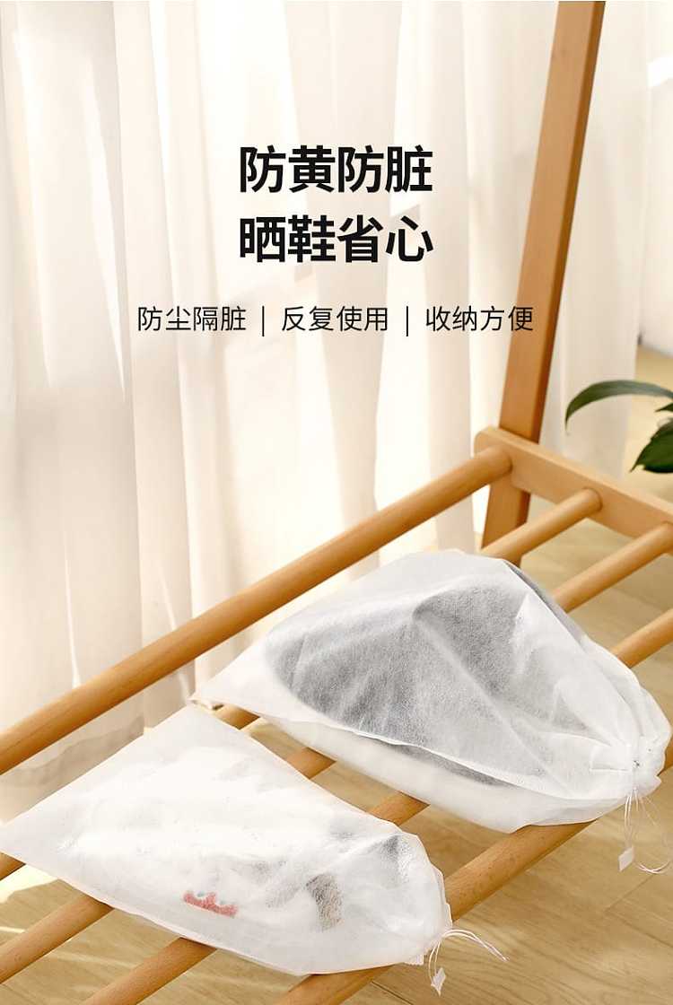 fasola-non-woven-anti-yellow-sun-shoe-bag-white-large-3240cm10pcs-1