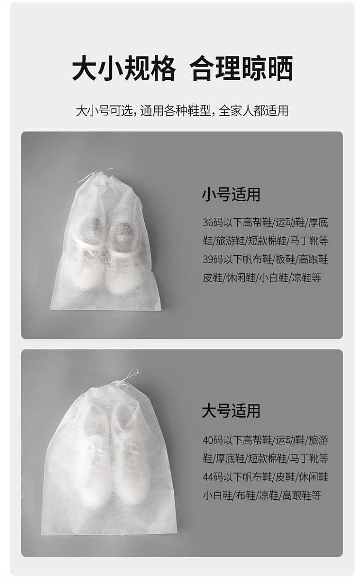 fasola-non-woven-anti-yellow-sun-shoe-bag-white-large-3240cm10pcs-12