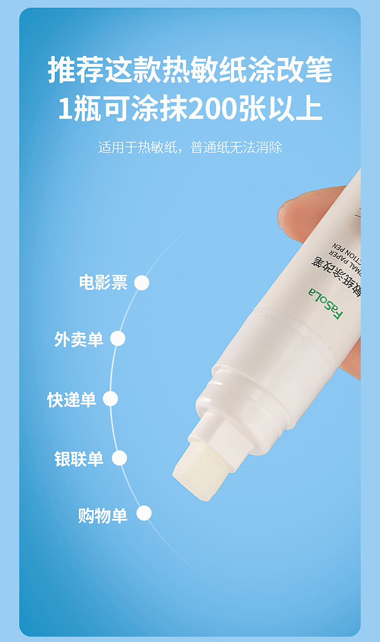 fasola-thermal-paper-marker-white-10ml-3