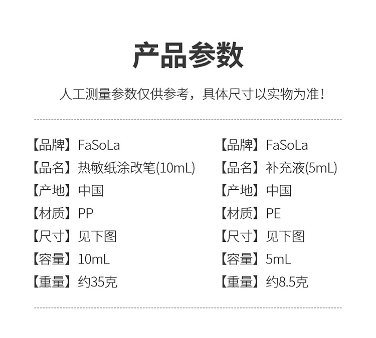 fasola-thermal-paper-marker-refill-clear-5ml-14