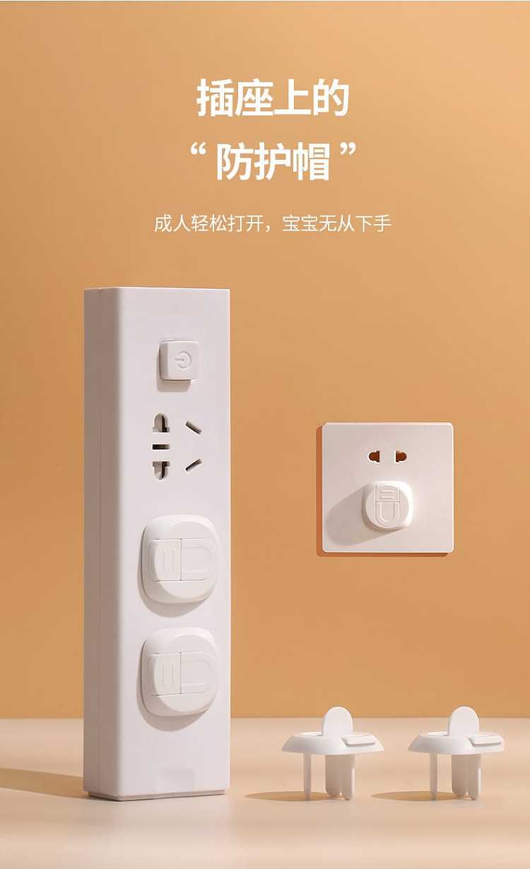 fasola-childrens-electric-shock-protection-cover-white-with-two-phase-plug-protection-cover-6-three-phase-plug-protection-cover-612-pieces-1
