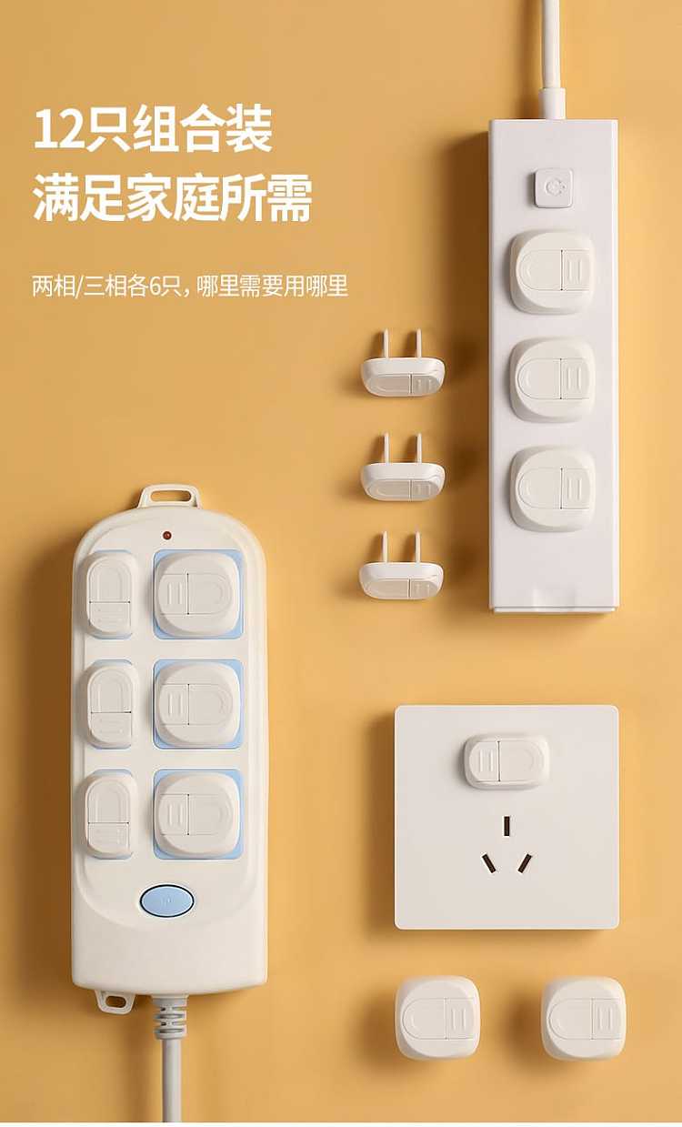 fasola-childrens-electric-shock-protection-cover-white-with-two-phase-plug-protection-cover-6-three-phase-plug-protection-cover-612-pieces-8