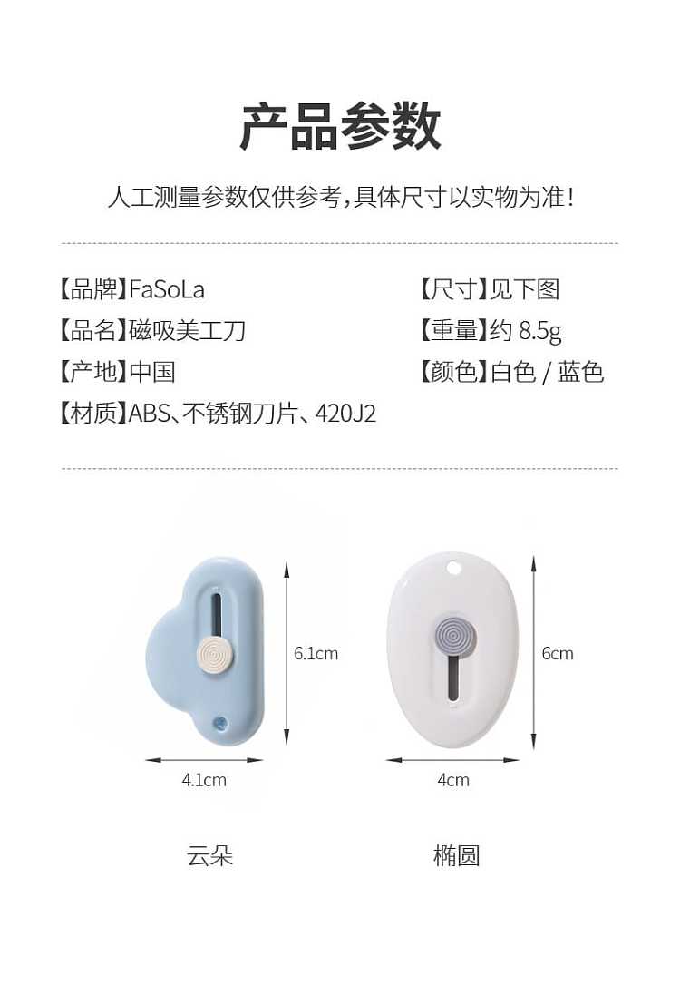 fasola-mini-portable-magnetic-art-knife-white-oval-64cm-13