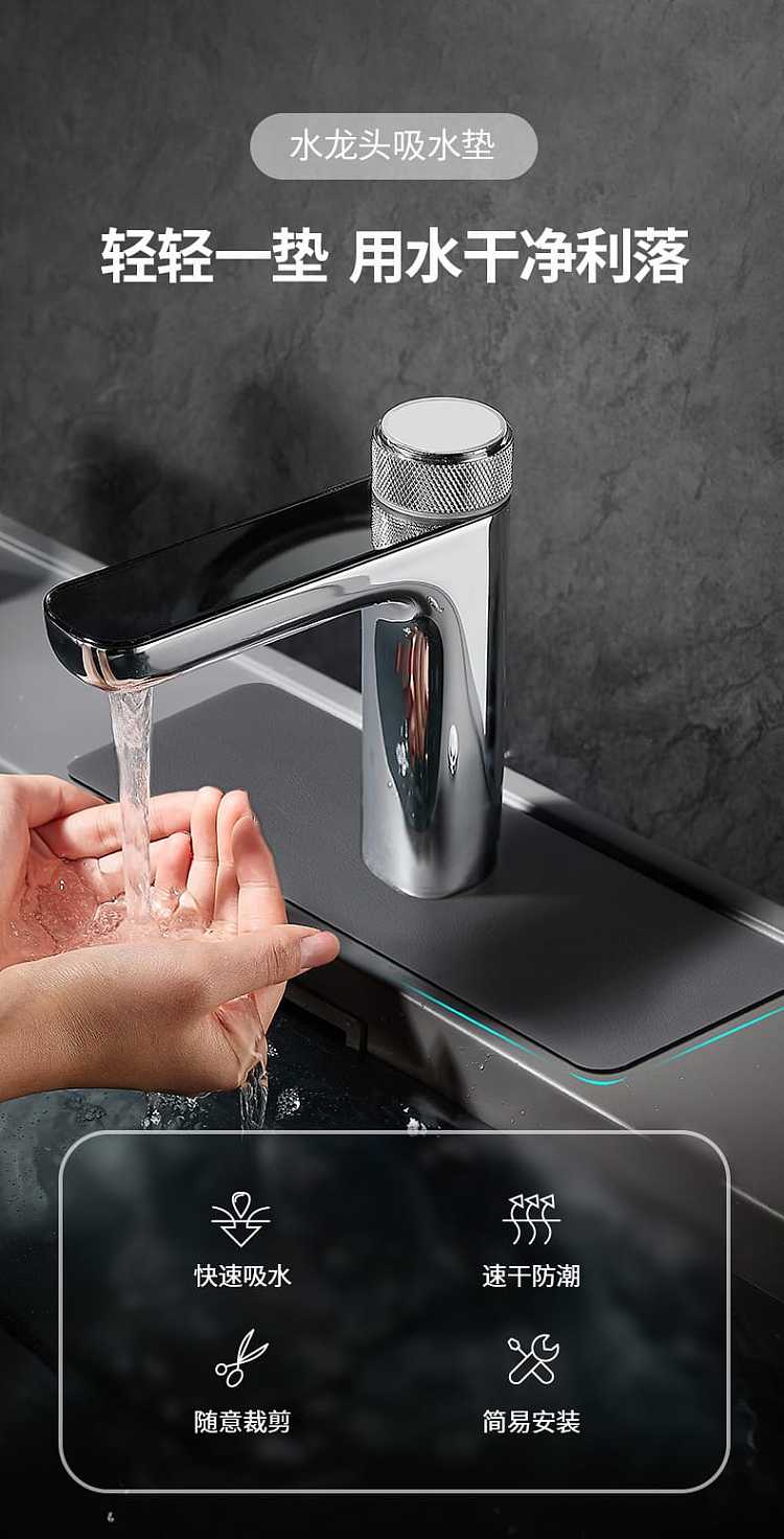 fasola-faucet-absorbent-pad-gray-38138cm-1