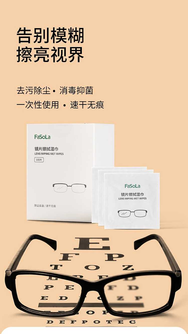 fasola-disposable-eyeglass-cleaning-wipes-white-612cm-100-pieces-1