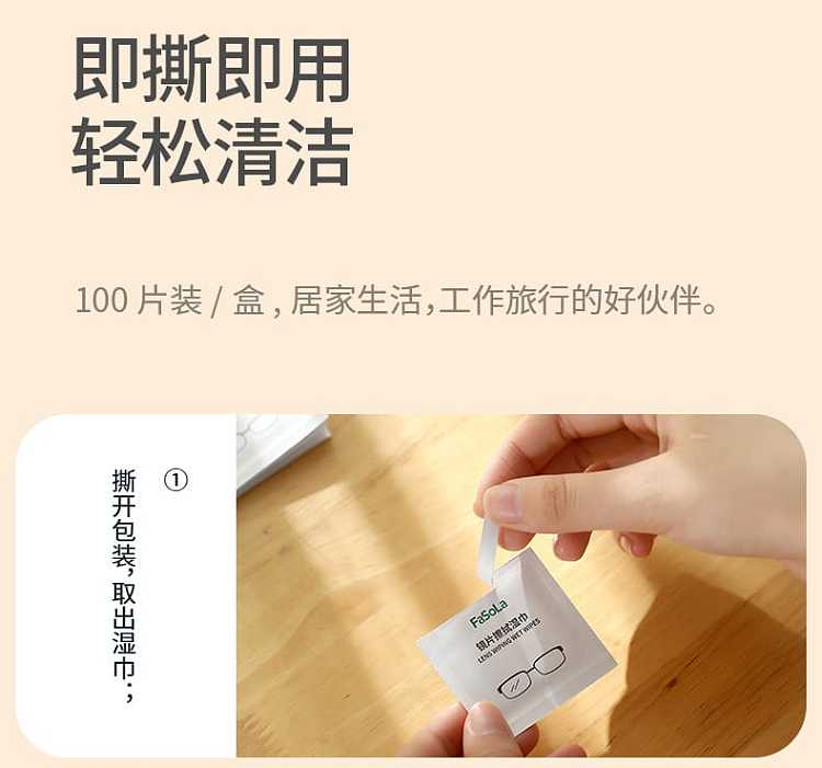 fasola-disposable-eyeglass-cleaning-wipes-white-612cm-100-pieces-13