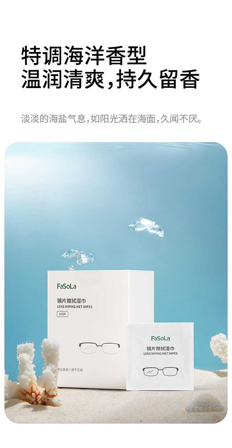 fasola-disposable-eyeglass-cleaning-wipes-white-612cm-100-pieces-8