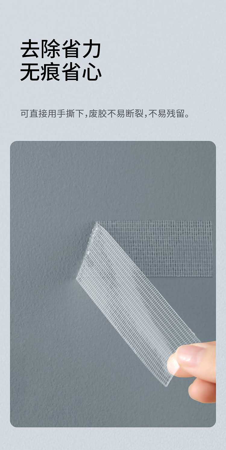 fasola-grid-nano-non-marking-adhesive-transparent-3300cm-5