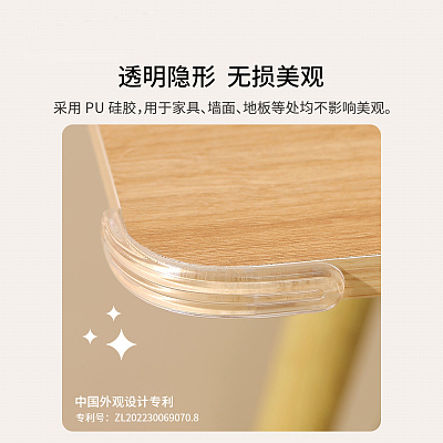 FaSoLa 无痕防撞条 透明长款 4条入