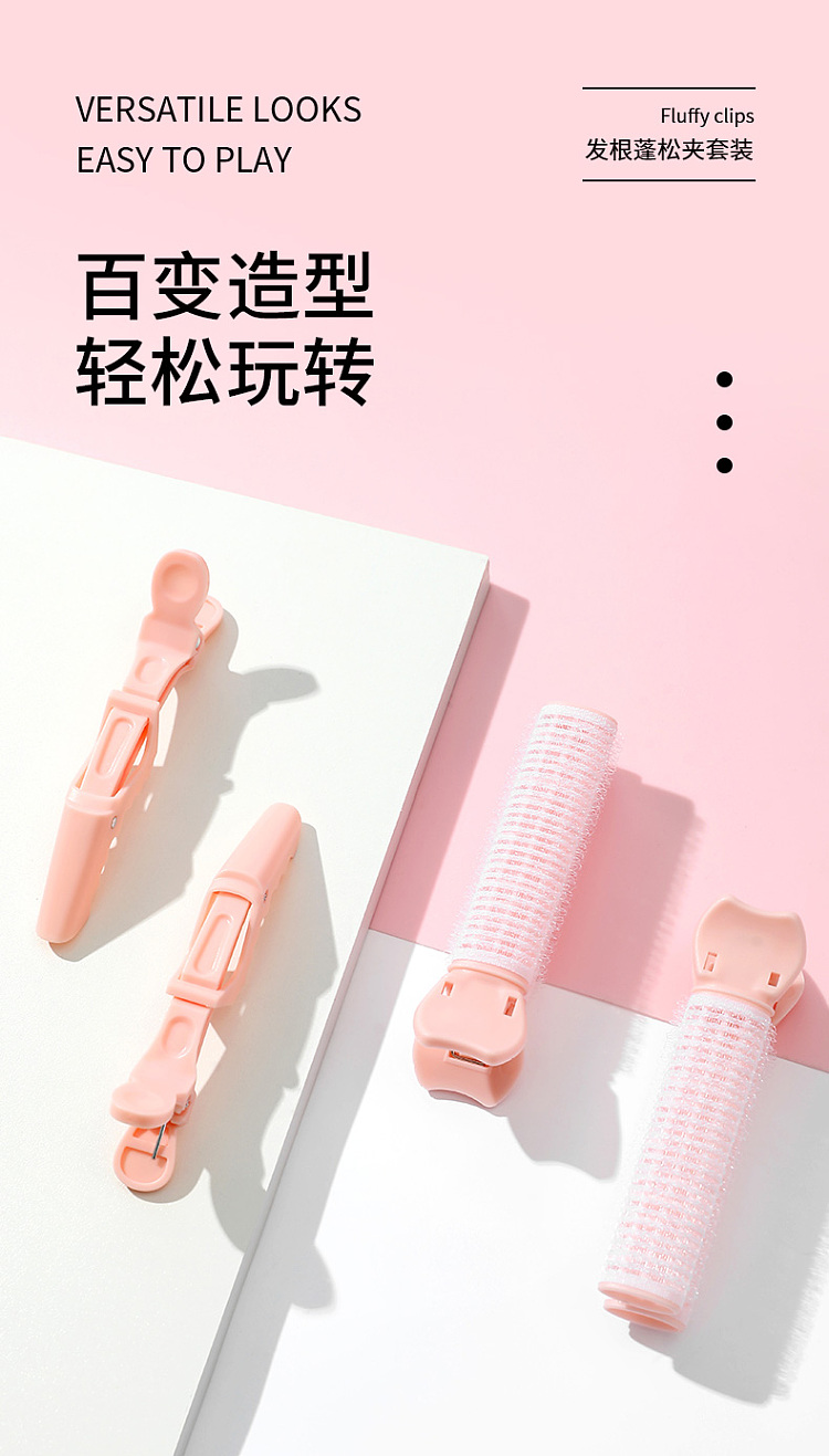 fasola-hair-root-fluffy-clip-set-hair-root-clip-2-positioning-clip-2-pink-1
